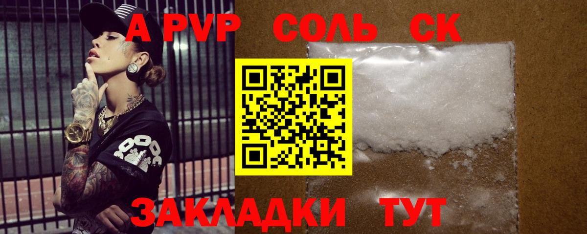 Alfa_PVP мука  Alpha-PVP кристаллы  Вход с VPN  Alpha-PVP кристаллы  Чистополь 