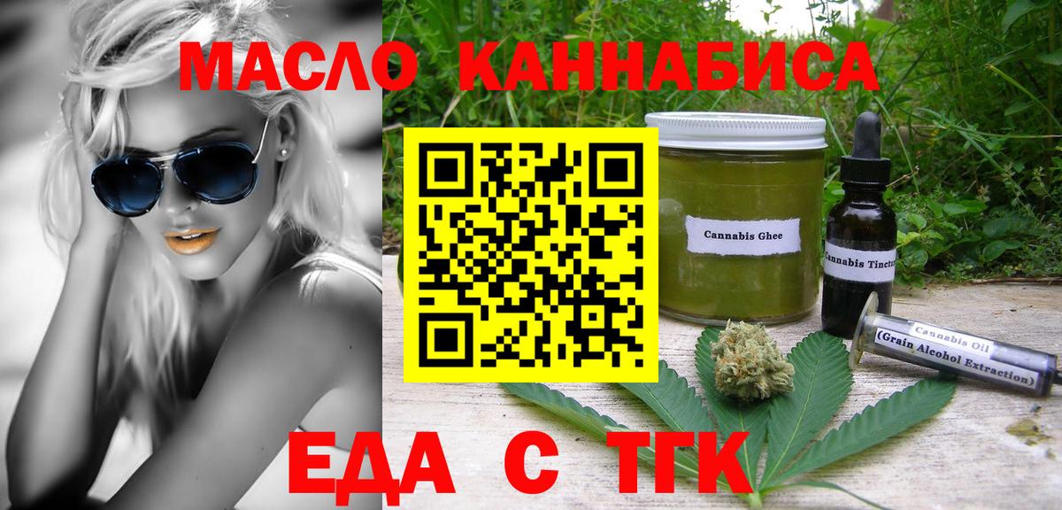 Чистополь  Cannafood конопля  Вход с VPN 