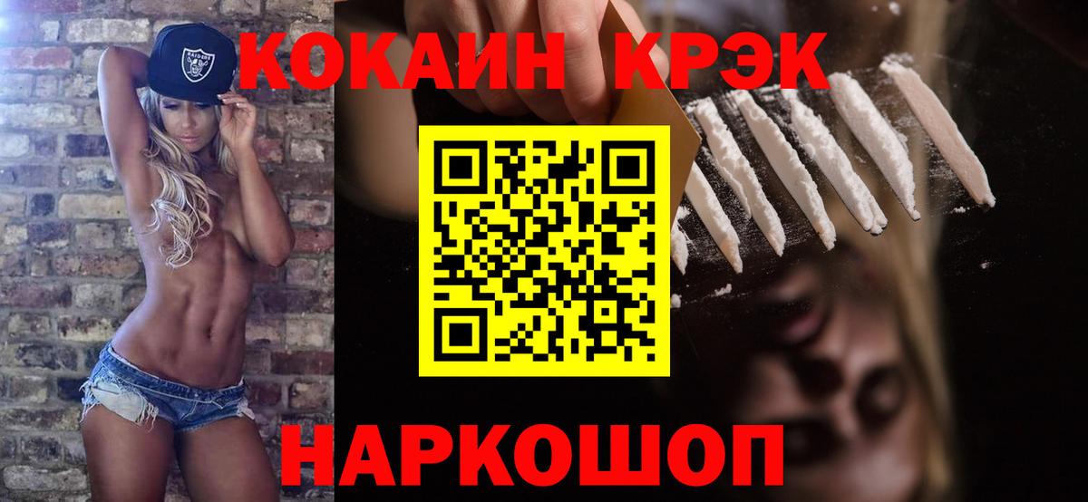 Кокаин Fish Scale Чистополь