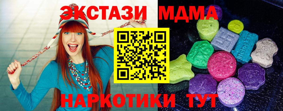 Чистополь  Ecstasy MDMA  Экстази 99%  Вход с VPN 