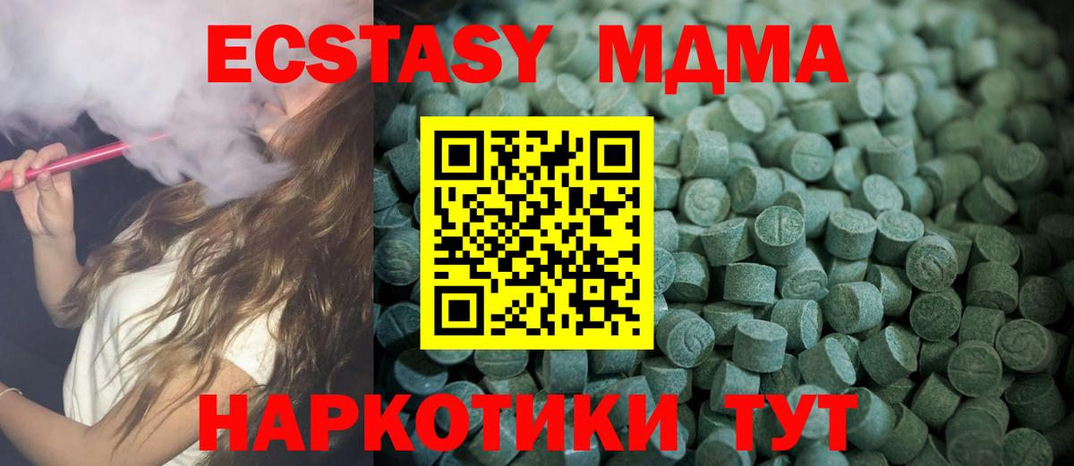 ЭКСТАЗИ VHQ Чистополь