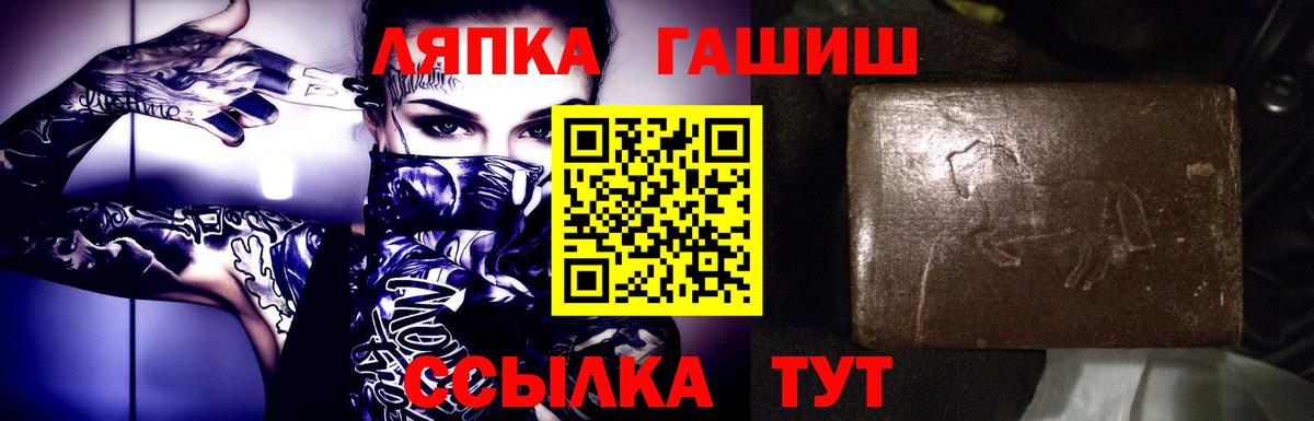 Гашиш Premium  Вход с VPN  Гашиш  ГАШ hashish  Чистополь 