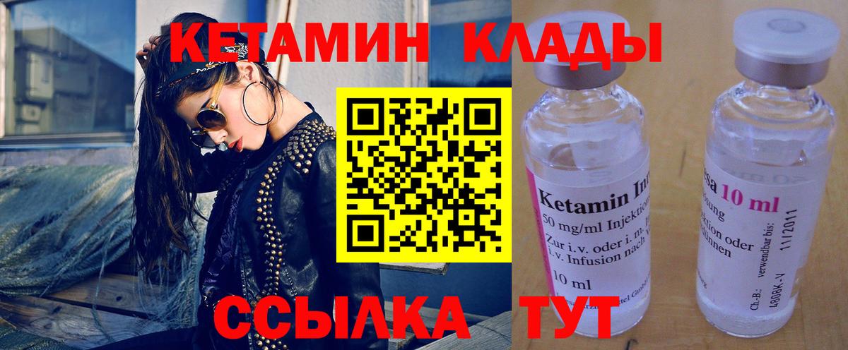 Кетамин ketamine Чистополь