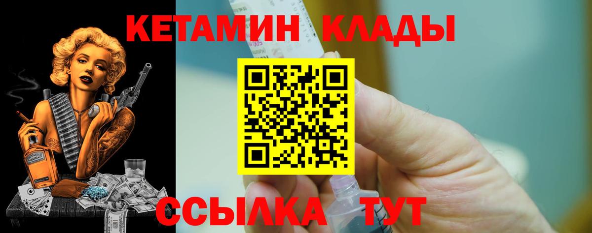 Чистополь  Кетамин VHQ  КЕТАМИН VHQ  Вход с VPN 