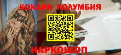 кокаин Мариинск