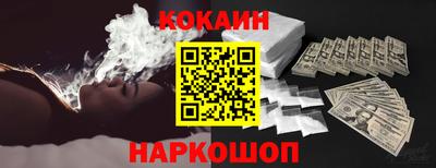 кокаин Мариинск