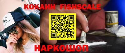 кокаин Мариинск