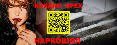 кокаин Мариинск