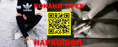 кокаин Мариинск