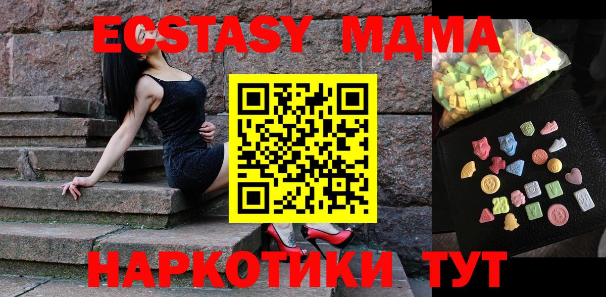 МДМА VHQ  MDMA кристаллы  Чистополь  Вход с VPN 
