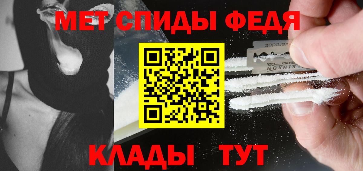 Первитин Methamphetamine  Первитин Methamphetamine  Вход с VPN  МЕТАМФЕТАМИН  Чистополь 