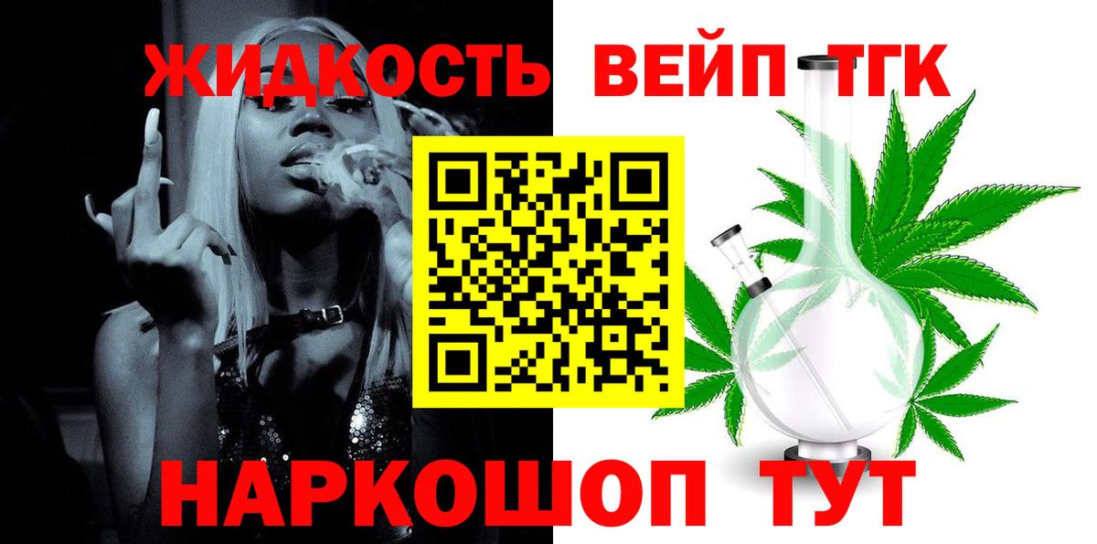Дистиллят ТГК вейп Чистополь